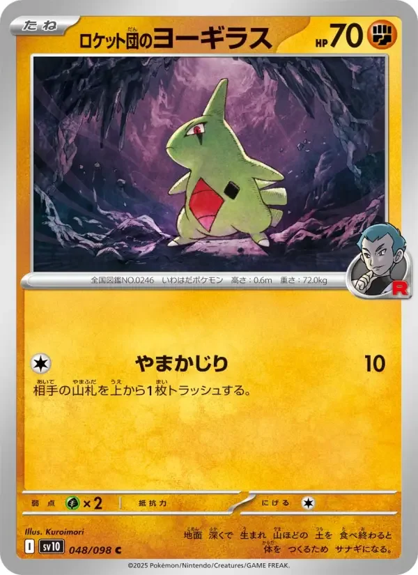 Misty's Magikarp