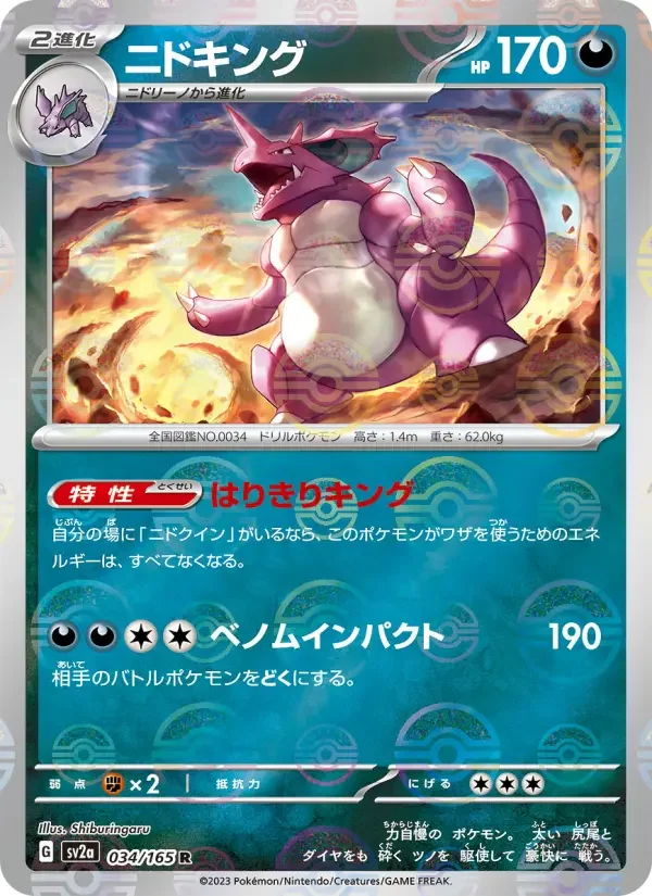 Nidoking