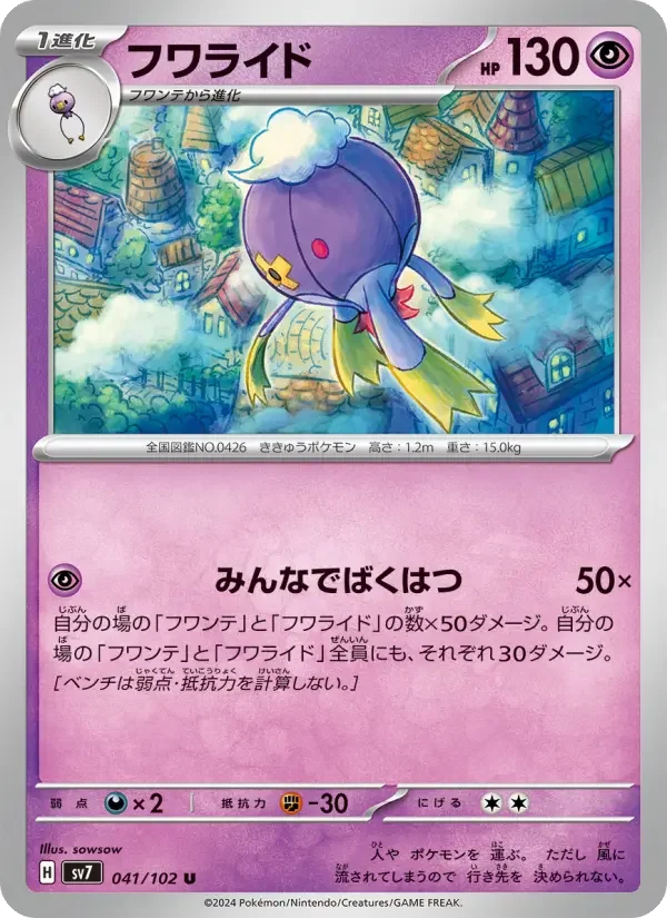 Drifblim