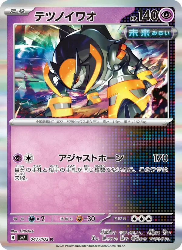 Iron Boulder ex