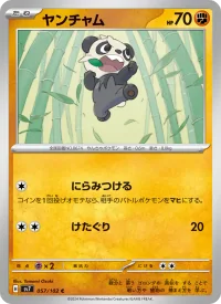 Pancham