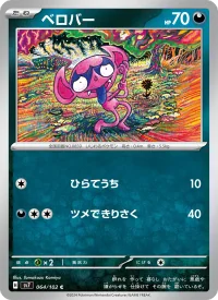 Impidimp