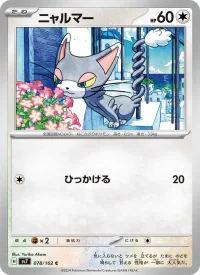 Glameow