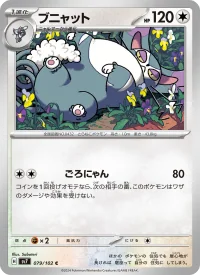 Purugly