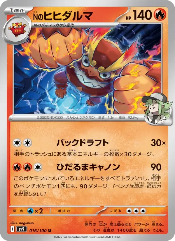 Darmanitan