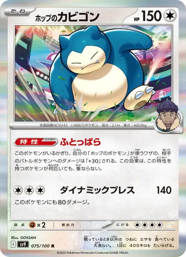 Snorlax