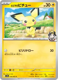 Pichu