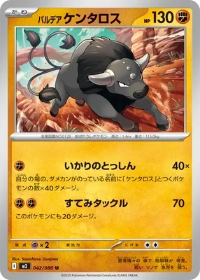 Tauros