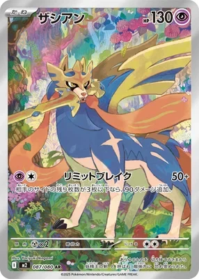 Zacian V