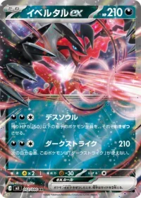 Yveltal
