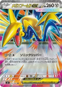 Skarmory