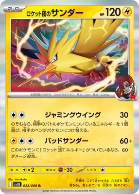 Drowzee