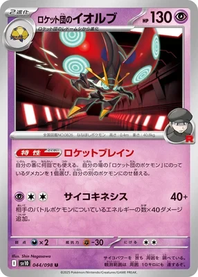 Machamp