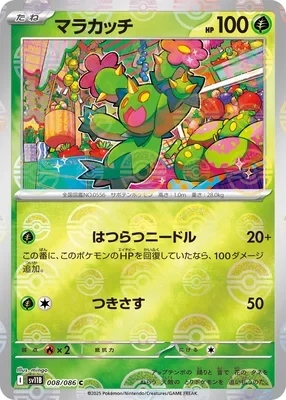 Litwick