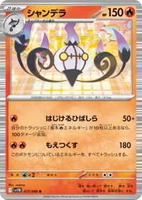 Emolga
