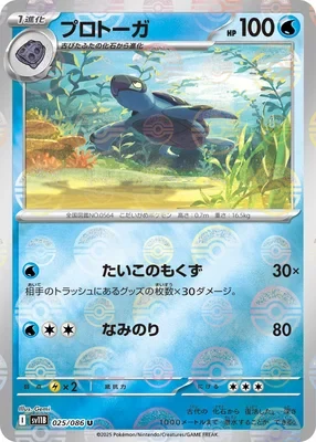 Excadrill