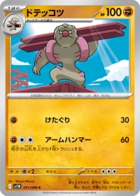 Amoonguss