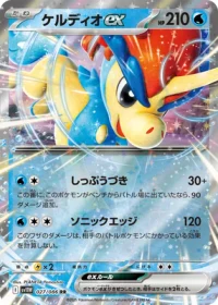 Terrakion