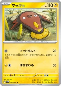 Deino